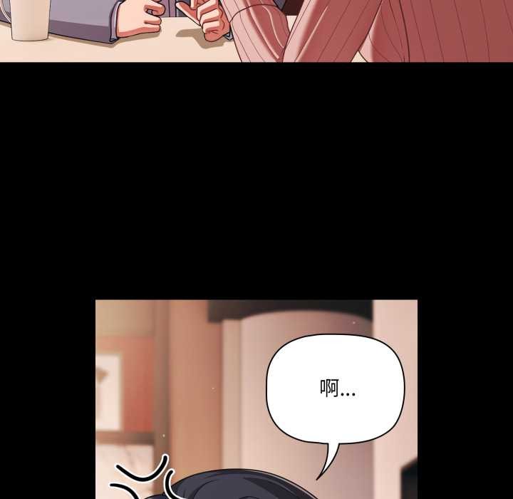 《幸福來得太突然》漫画 第44話