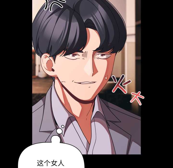 《幸福來得太突然》漫画 第44話