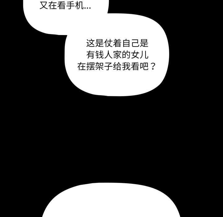 《幸福來得太突然》漫画 第44話