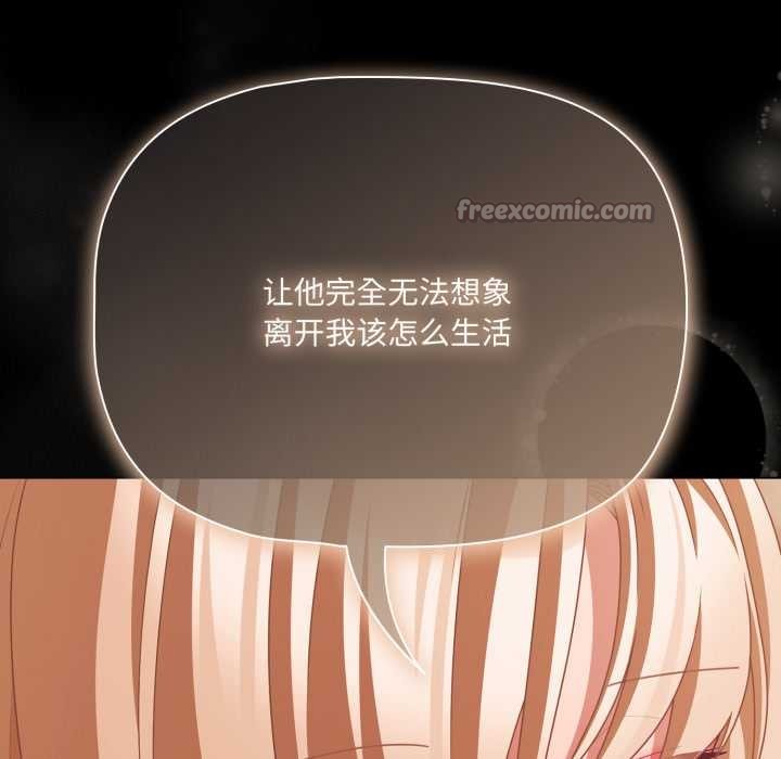 《幸福來得太突然》漫画 第44話