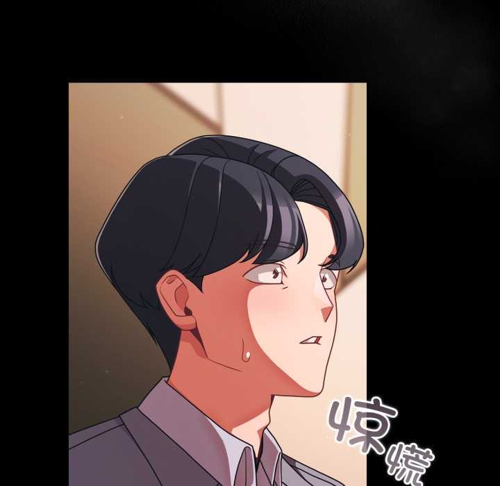 《幸福來得太突然》漫画 第44話