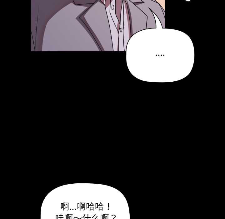 《幸福來得太突然》漫画 第44話