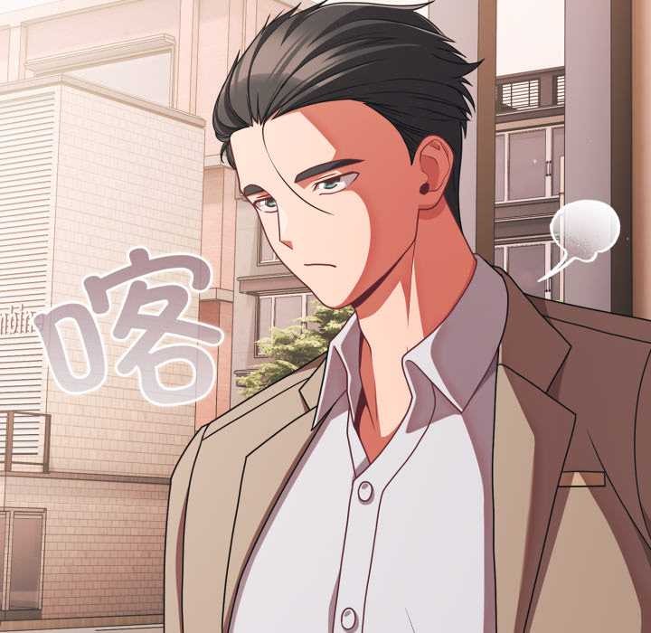 《幸福來得太突然》漫画 第44話