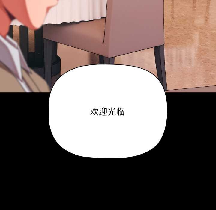 《幸福來得太突然》漫画 第44話