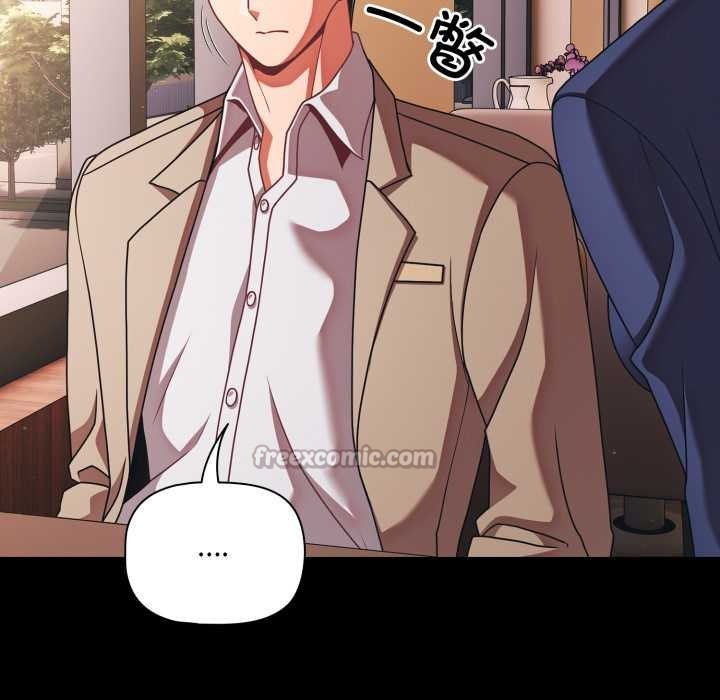 《幸福來得太突然》漫画 第44話