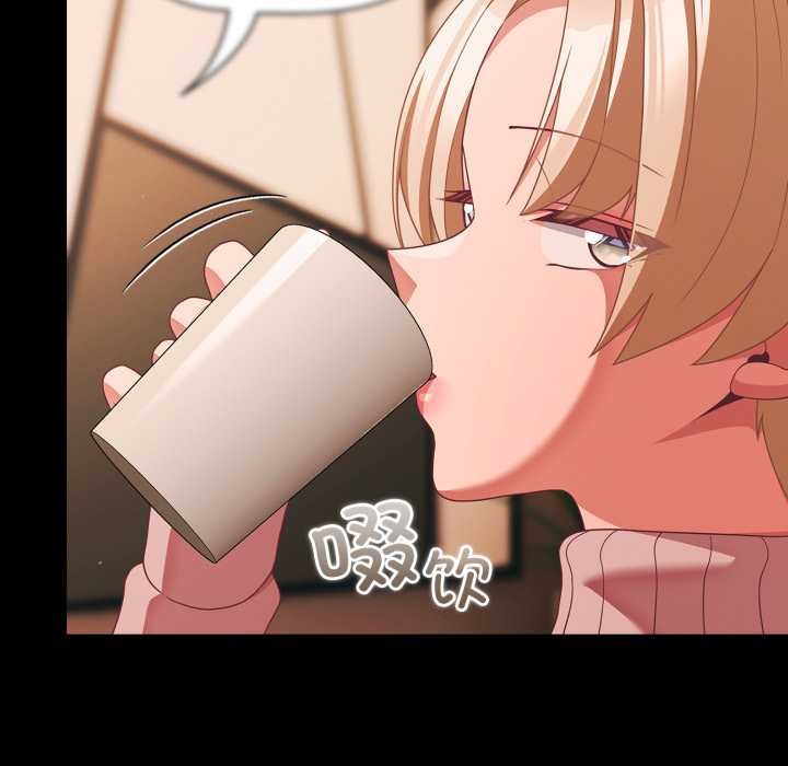 《幸福來得太突然》漫画 第44話