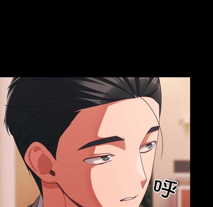 《幸福來得太突然》漫画 第44話