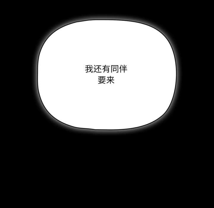 《幸福來得太突然》漫画 第44話