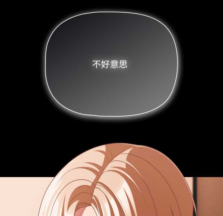 《幸福來得太突然》漫画 第44話