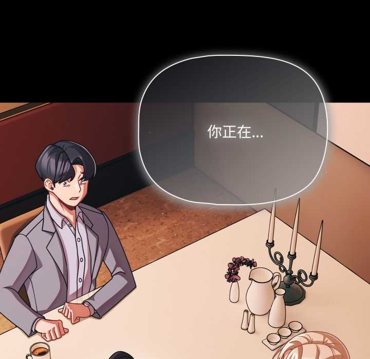 《幸福來得太突然》漫画 第44話