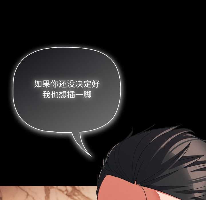 《幸福來得太突然》漫画 第44話