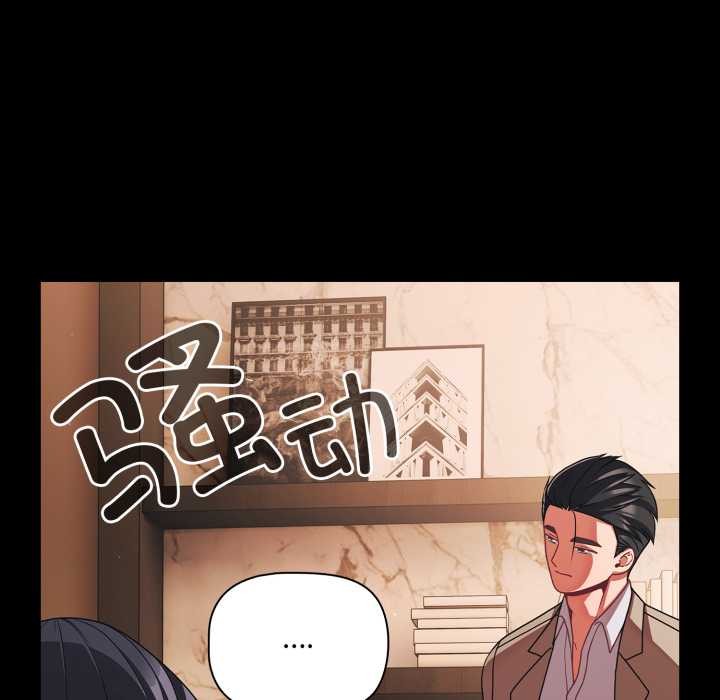 《幸福來得太突然》漫画 第44話