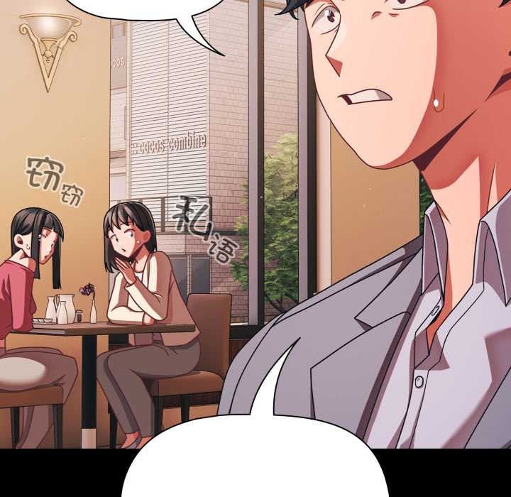 《幸福來得太突然》漫画 第44話