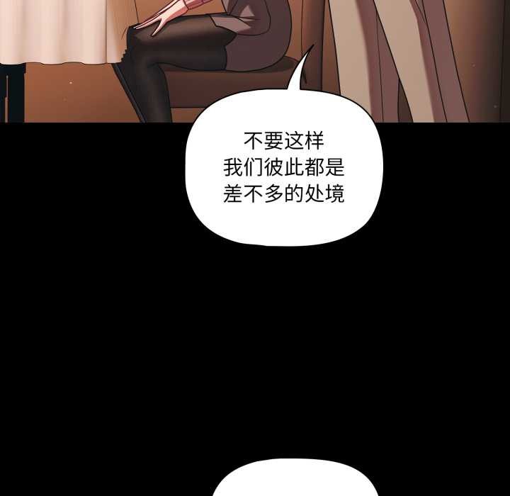 《幸福來得太突然》漫画 第44話