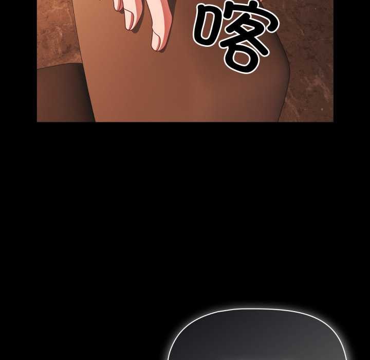 《幸福來得太突然》漫画 第44話