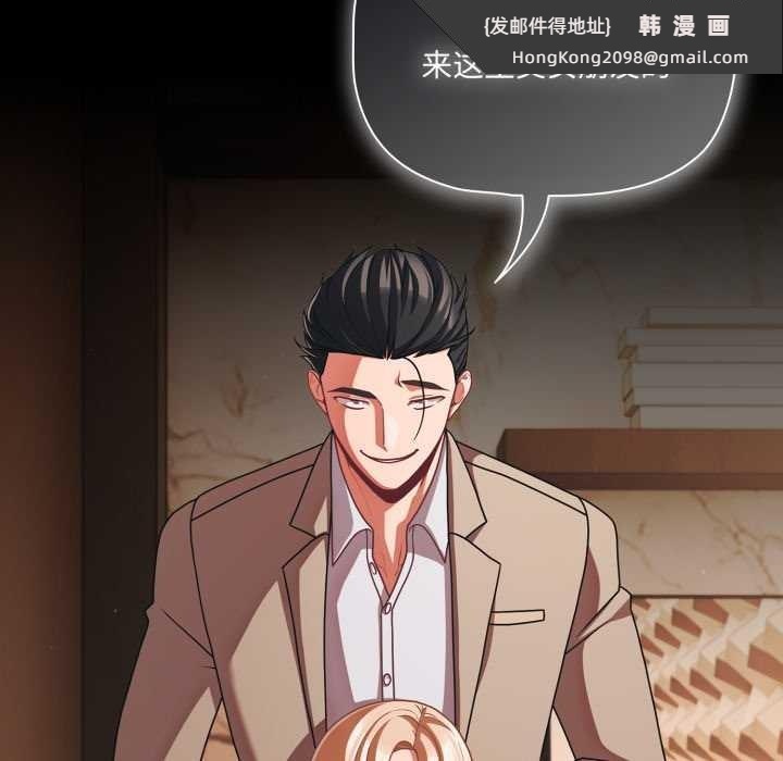 《幸福來得太突然》漫画 第44話