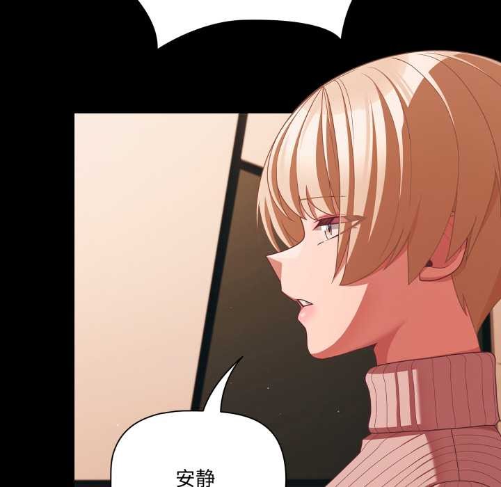 《幸福來得太突然》漫画 第44話