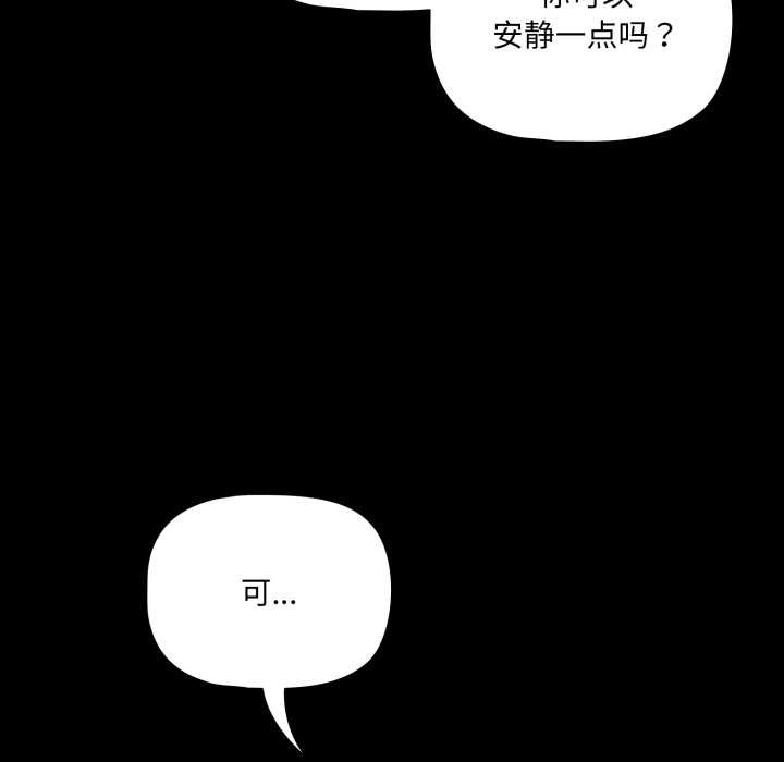 《幸福來得太突然》漫画 第44話