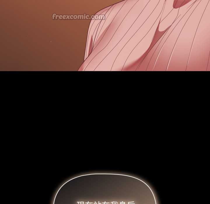 《幸福來得太突然》漫画 第44話