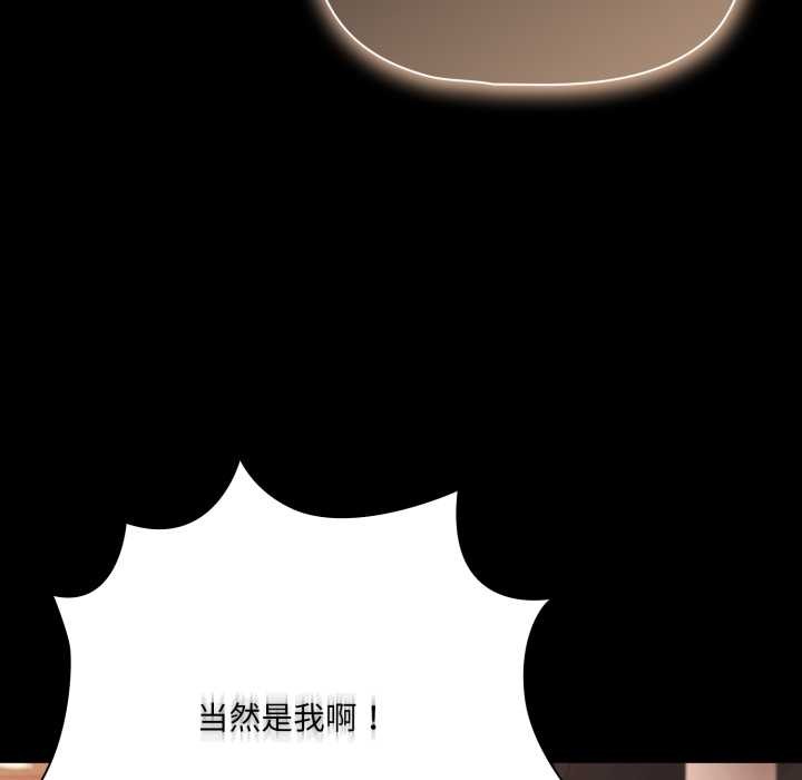 《幸福來得太突然》漫画 第44話