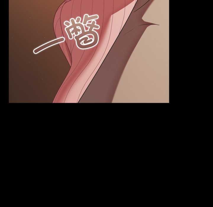 《幸福來得太突然》漫画 第44話