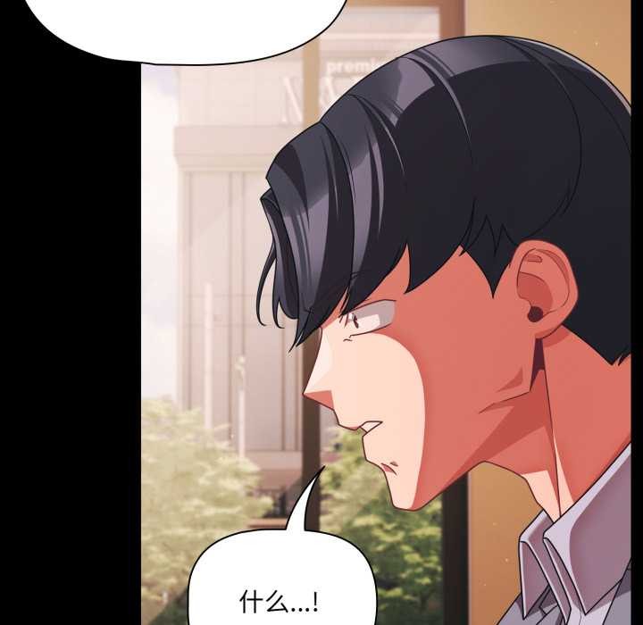 《幸福來得太突然》漫画 第44話