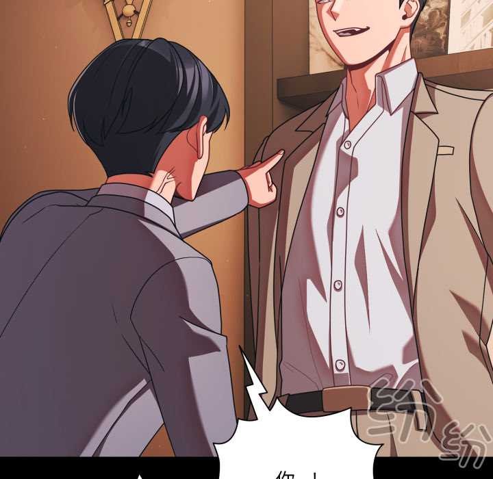 《幸福來得太突然》漫画 第44話