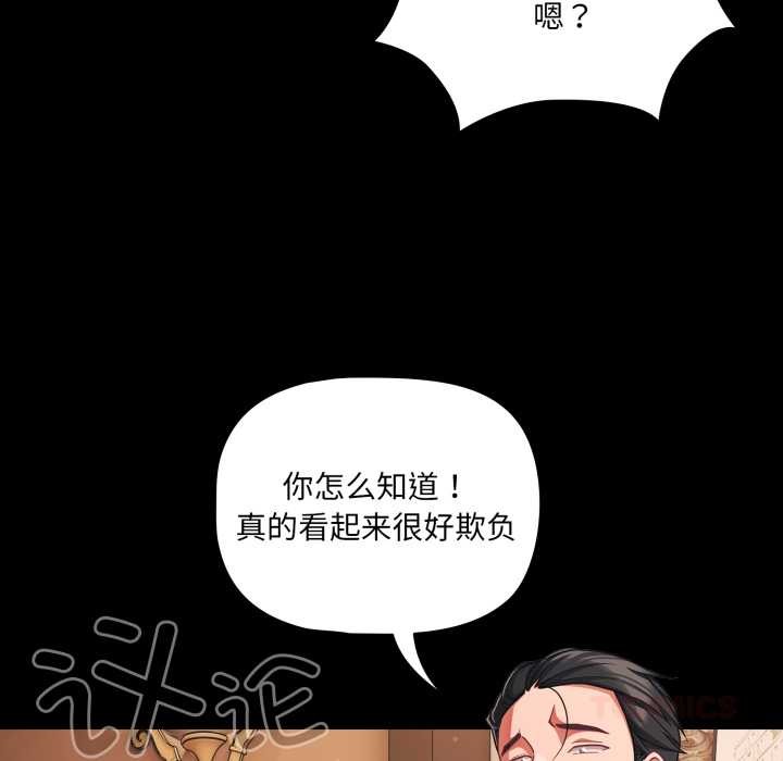 《幸福來得太突然》漫画 第44話