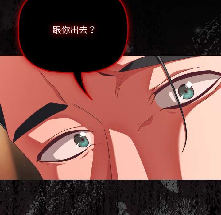 《幸福來得太突然》漫画 第44話