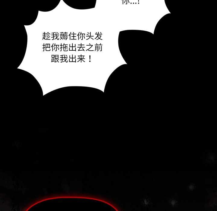 《幸福來得太突然》漫画 第44話