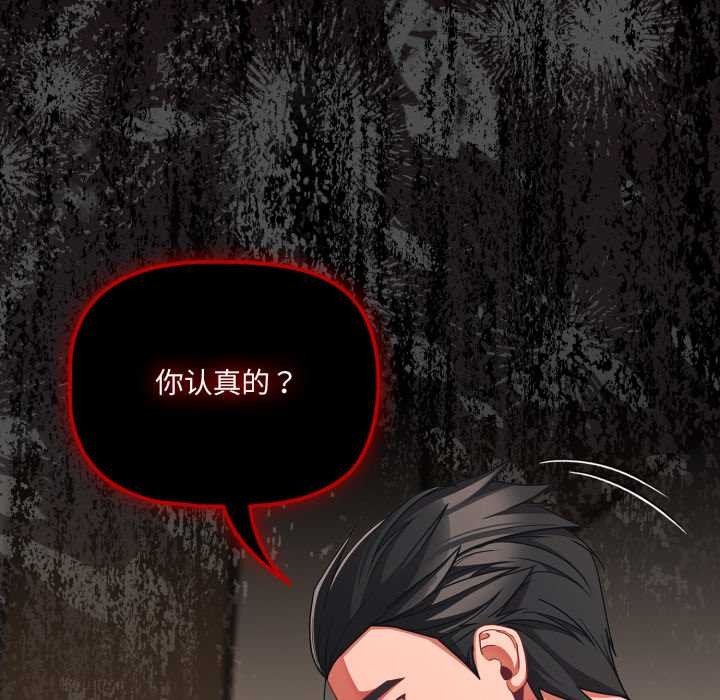 《幸福來得太突然》漫画 第44話