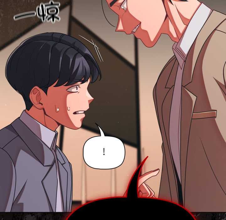 《幸福來得太突然》漫画 第44話