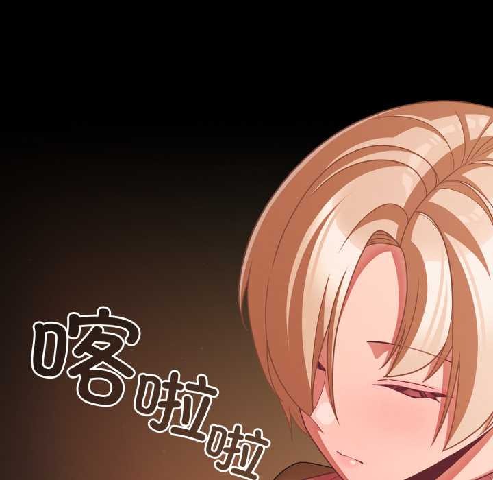 《幸福來得太突然》漫画 第44話