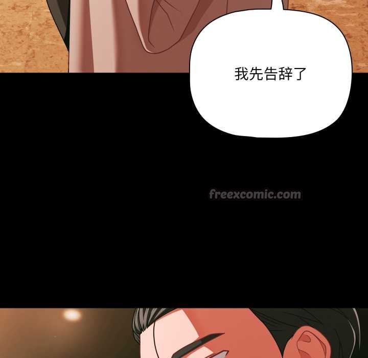 《幸福來得太突然》漫画 第44話