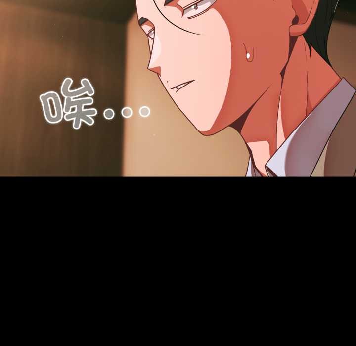 《幸福來得太突然》漫画 第44話