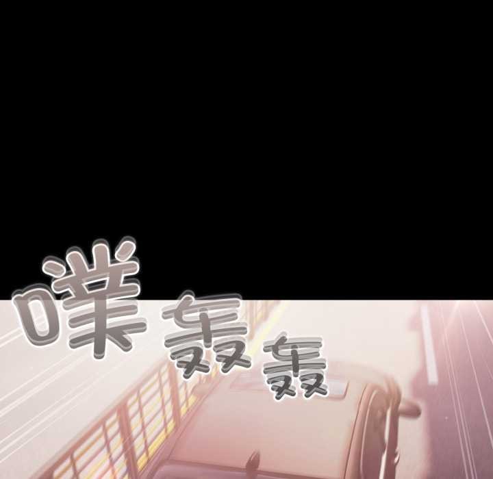 《幸福來得太突然》漫画 第44話