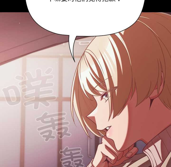 《幸福來得太突然》漫画 第44話