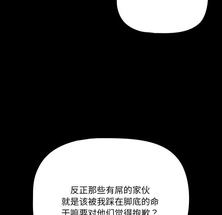 《幸福來得太突然》漫画 第44話