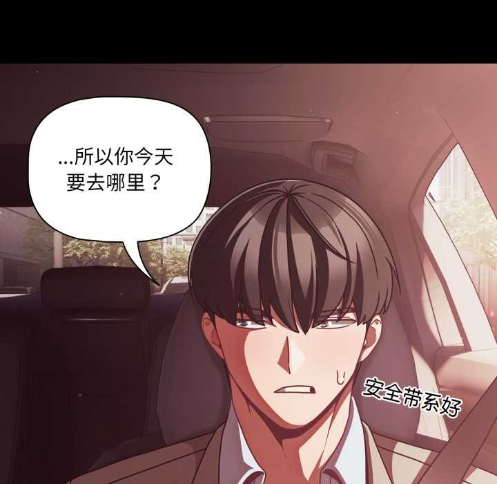 《幸福來得太突然》漫画 第44話