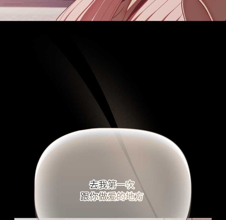 《幸福來得太突然》漫画 第44話