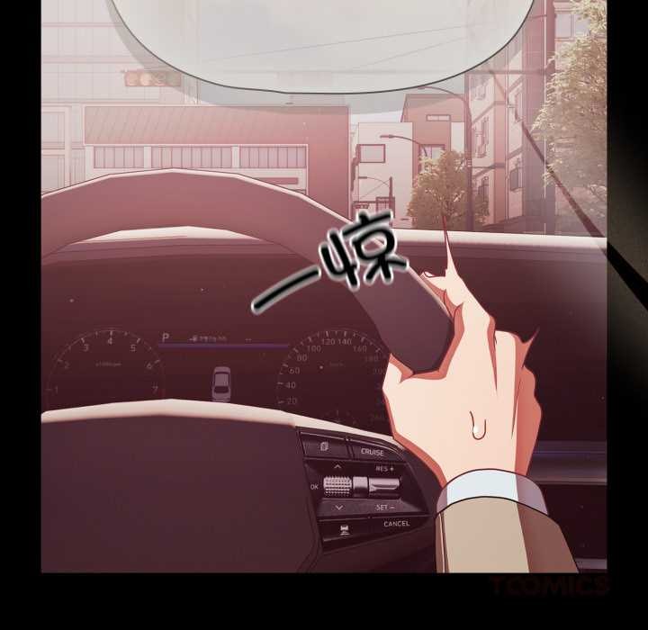 《幸福來得太突然》漫画 第44話