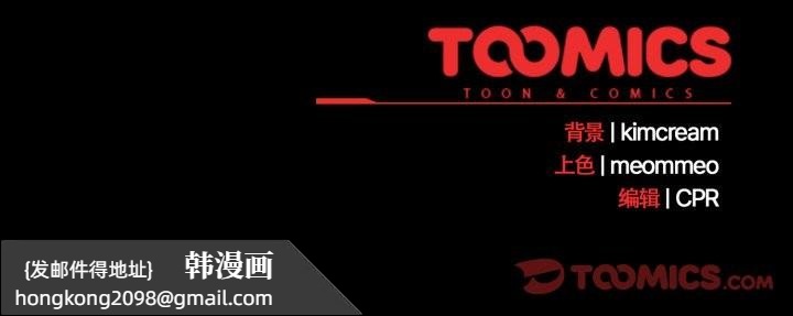 《幸福來得太突然》漫画 第44話