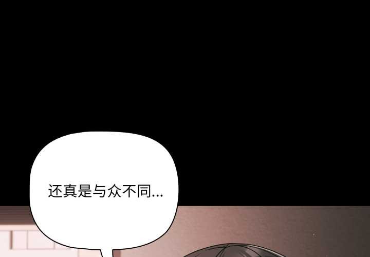 《幸福來得太突然》漫画 第45話