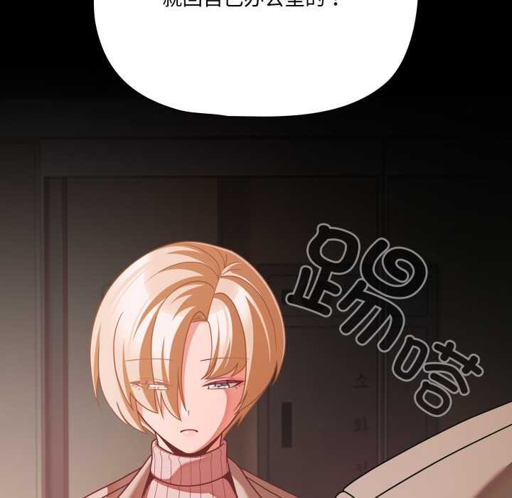 《幸福來得太突然》漫画 第45話