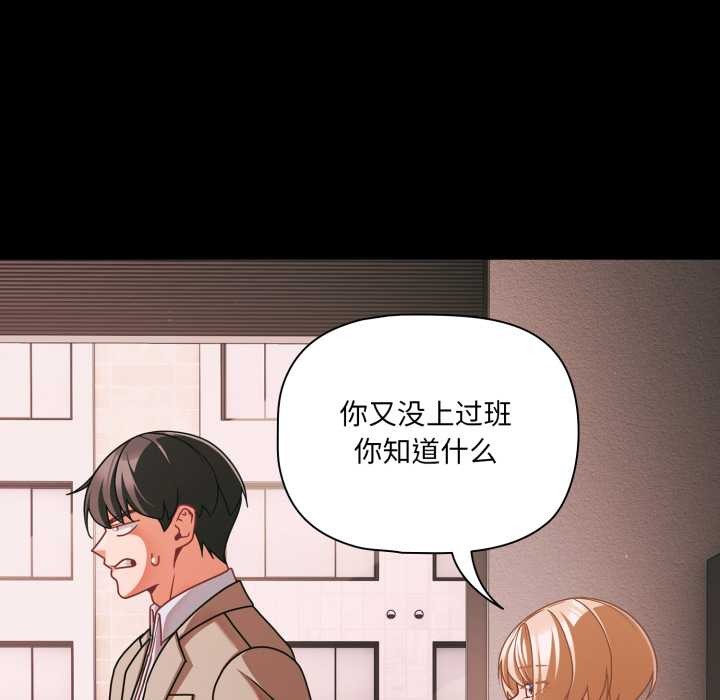 《幸福來得太突然》漫画 第45話