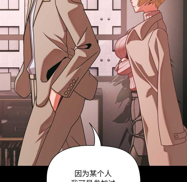 《幸福來得太突然》漫画 第45話