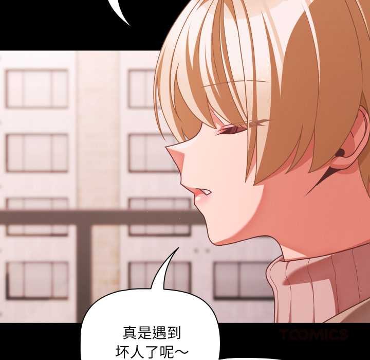 《幸福來得太突然》漫画 第45話