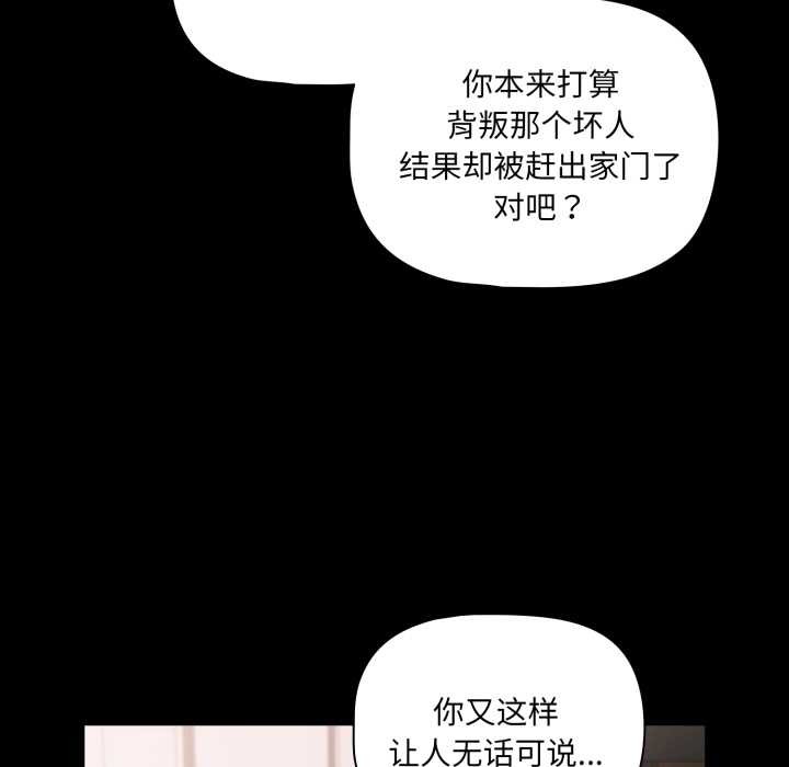 《幸福來得太突然》漫画 第45話
