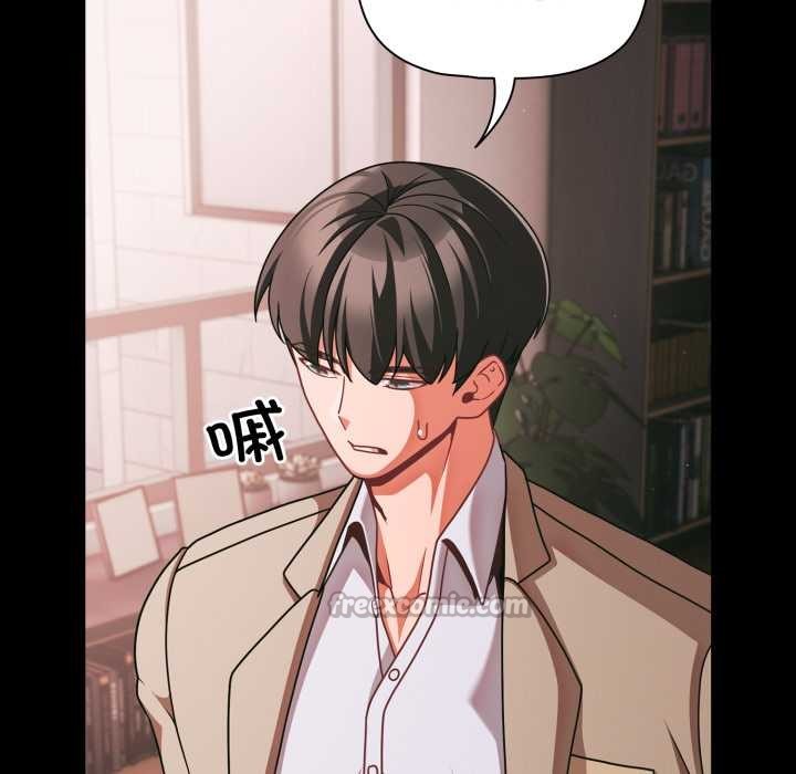 《幸福來得太突然》漫画 第45話