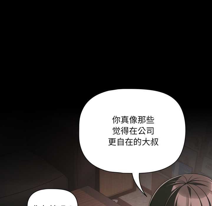 《幸福來得太突然》漫画 第45話